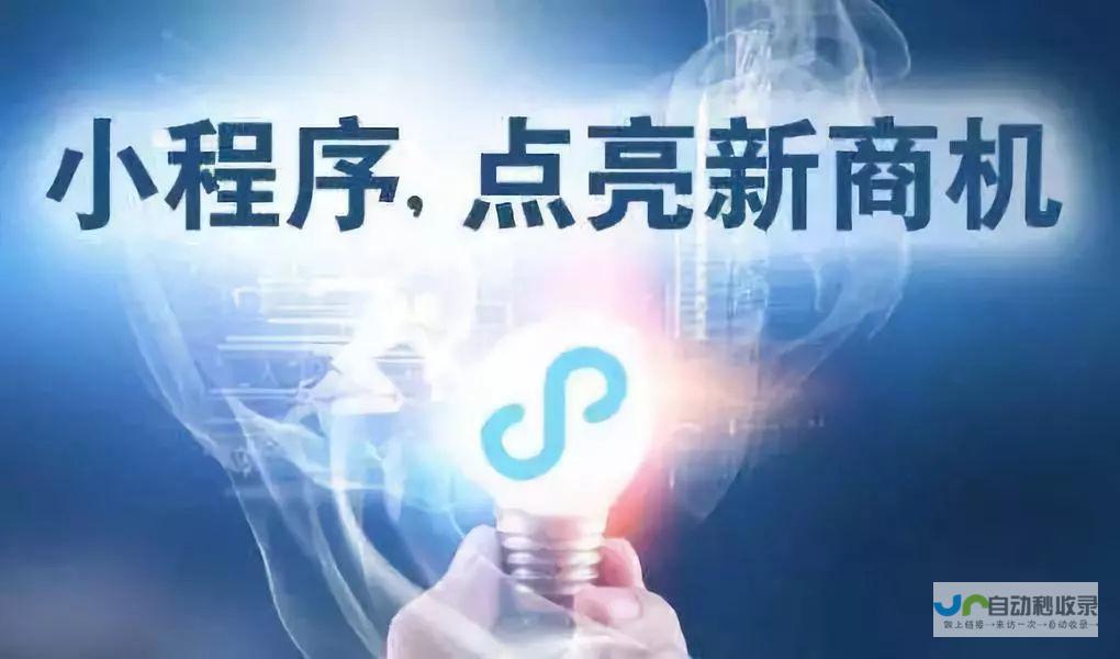 深圳小程序定制开发