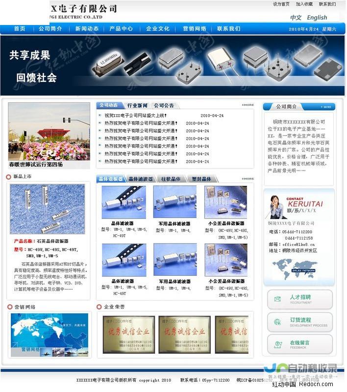免费企业网站模板
