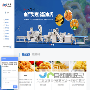 诸城市博康机械有限公司