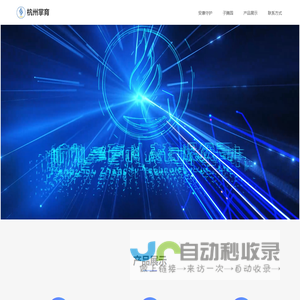 杭州掌育科技有限公司