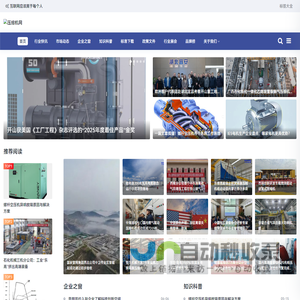 空压机|行业权威门户_压缩机网